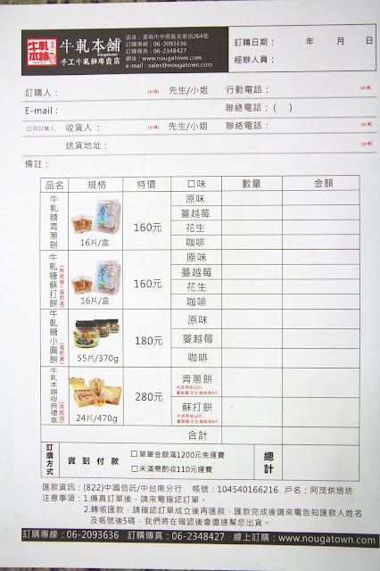 【宅配。伴手禮】 牛軋本舖 牛軋糖專賣店 花花禮盒 過年過節送禮首選
