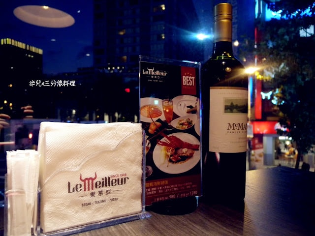[台北中山區 。西餐] 中山捷運站 樂慕亞 Le Meilleur (林森店)