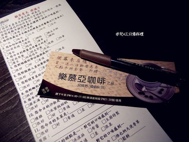[台北中山區 。西餐] 中山捷運站 樂慕亞 Le Meilleur (林森店)