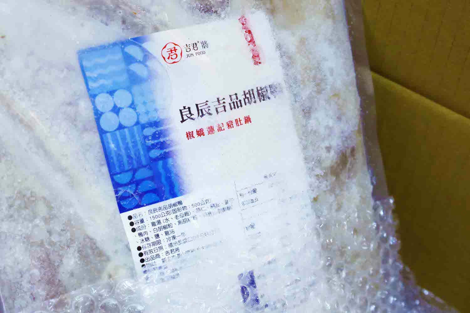 🦆吉君將吉利鴨煲 宅在家裡吃鍋 良辰極品胡椒鴨 南洋娘惹叻沙鴨 - 第8張圖