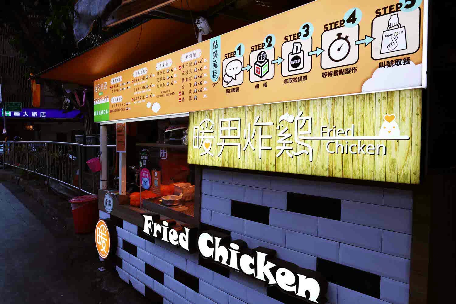 信義區暖男炸雞永吉店 🍗外酥內嫩又多汁 重口味聚餐下酒菜首選🍺 - 第3張圖